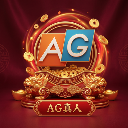 AG真人